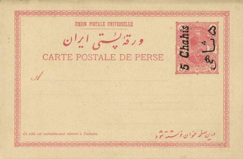 iran persia, KERMANSHAH KIRMAŞAN کرمانشاه, Taq-e Bostan (1900s) Postcard