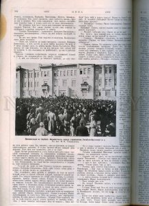 230735 Russia 1905 year NIVA magazine #50 demonstration HARBIN