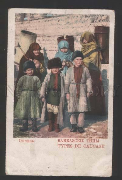 119110 Caucasus Types OSSETIANS Children Vintage postcard