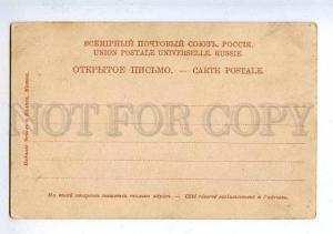 183792 RUSSIA MOSCOW Arsenal Vintage Eckel & Kalah #6 postcard