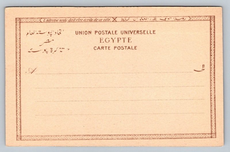 Karnak   Ramese  Egypt   Postcard