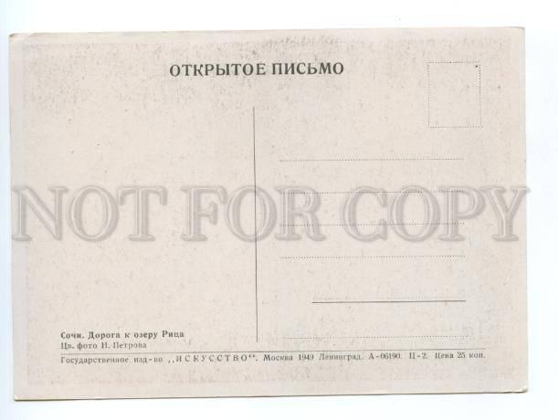 132675 Russia Caucasus SOCHI way to Lake Ritsa Old 1949 PC