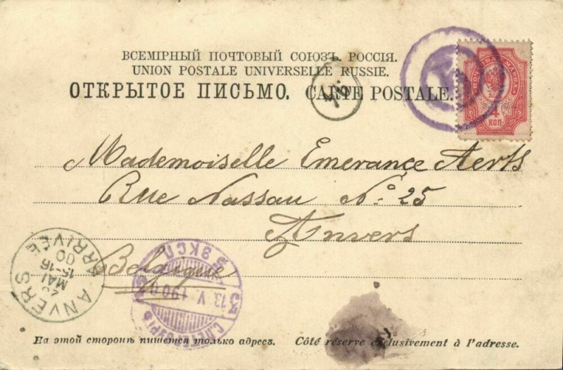 russia, Russian Types, Coachman (1900) Postcard