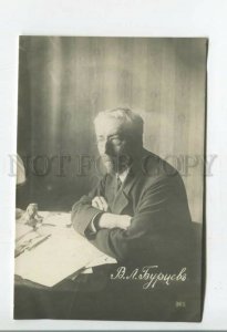 478330 Vladimir BURTSEV Russian writer Revolutionary Vintage PHOTO postcard