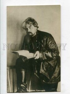 3127116 Grigory PETROV Russia PRIEST WRITER publicist PHOTO old