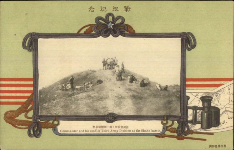 Japan Russia Russo Japanese War China Shaho Battle Third Army Div Postcard