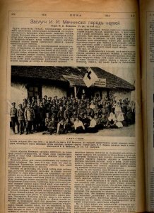 230923 WWI Russia 1916 NIVA magazine #37 Mechnikov Red Cross
