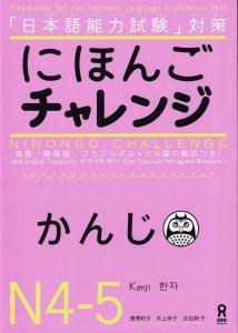 Nihongo Challenge JLTP N4 N5 Test Kanji Study Book