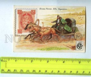 260050 USSR Advertising Philately Tarantas carriage Pocket CALENDAR 1992 year