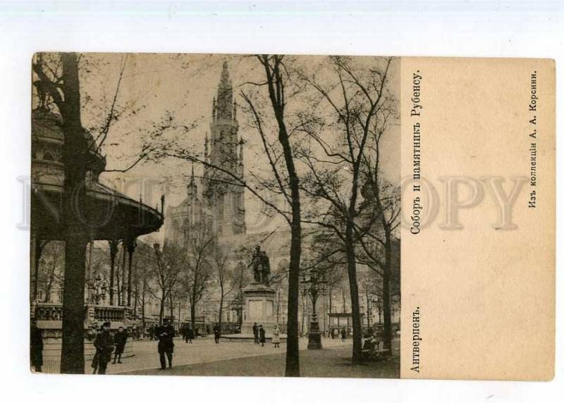 248387 BELGIUM Antwerp Cathedral OLD russian Korsini postcard