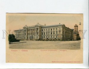 3160864 Ukraine ODESSA Palace of Justice Vintage postcard