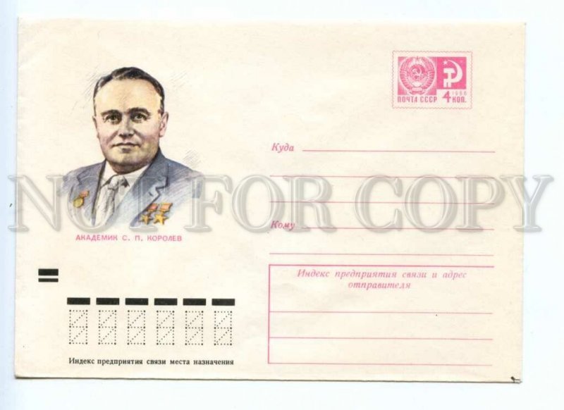 486653 USSR 1972 year Sokolov SPACE Academician Korolev postal COVER