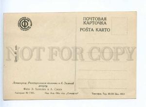 226025 RUSSIA LENINGRAD Rosstralnaya column Soyuzfoto postcard