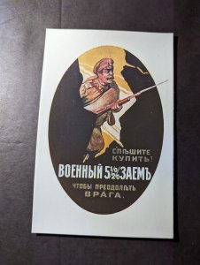 Mint Russia Postcard Military 5 Percent Loan To Overcome the Enemy Hurry to Buy