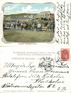 azerbaijan russia, BAKU BACOU, Native Lime Sellers (1906) Postcard