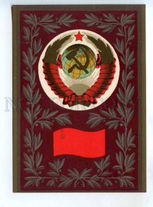 285021 USSR Fisher arms flags 1967 year postcard