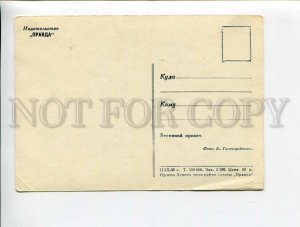 3126245 HUNT Hunter Fisherman Old Russian PC