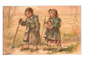 LP47 Russe, Russian Illustrator, Elizabeth BEM, Boehm,  