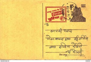 India Postal Stationery  Tiger 15