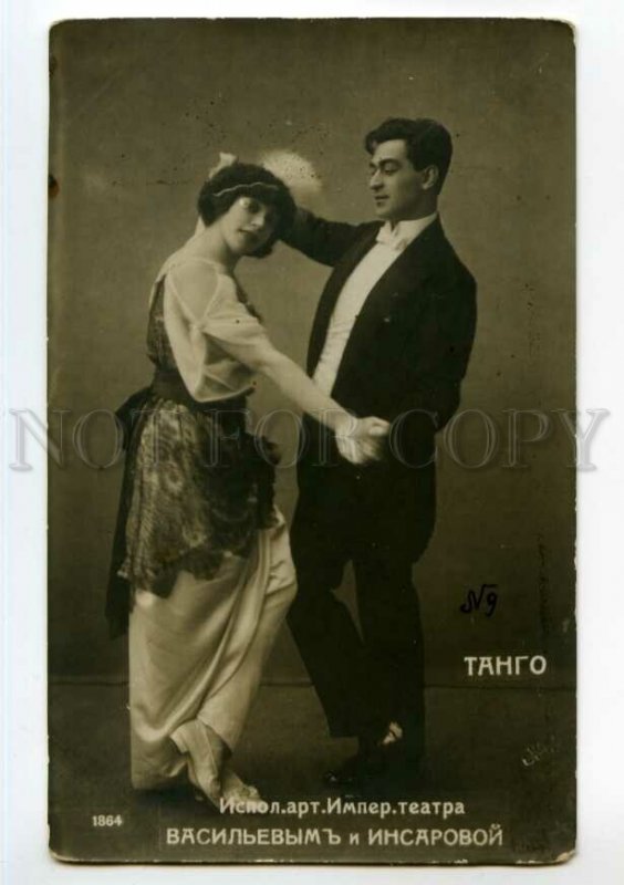 492254 TANGO Vasiliev INSAROVA Russian DANCERS BALLET PHOTO postcard #1864