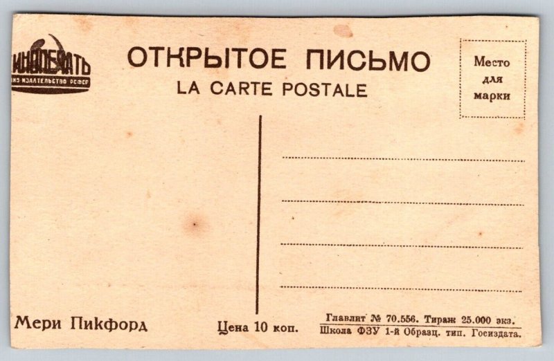 RPPC Pretty  Russian Girl  Postcard