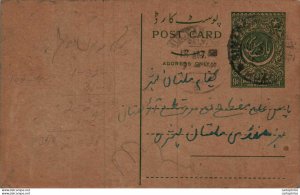 Pakistan Postal Stationery 9p