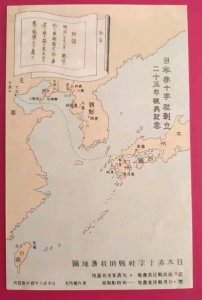 1902 JAPAN 25th Anniv of RED CROSS POSTCARD relief map Korea Taiwan China