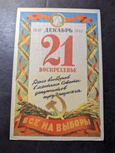 Mint Russia USSR Soviet Union Patriotic Postcard Local Soviet Election Day