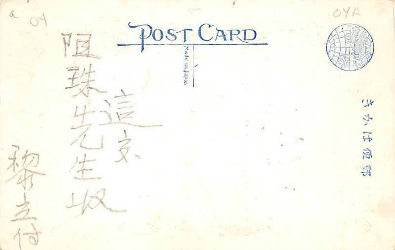 Royalty Japanese Writing on Back 