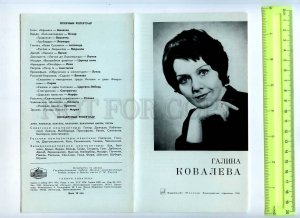 255540 USSR OPERA Galina Kovaleva 1976 year booklet