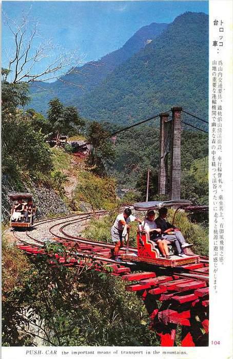 Japan   Push Car, the important means of transport in the mountain