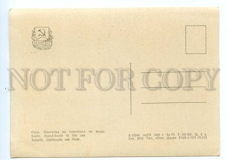 498557 USSR 1963 Sochi trip on hydroplane Strela on sea publishing house Izogiz