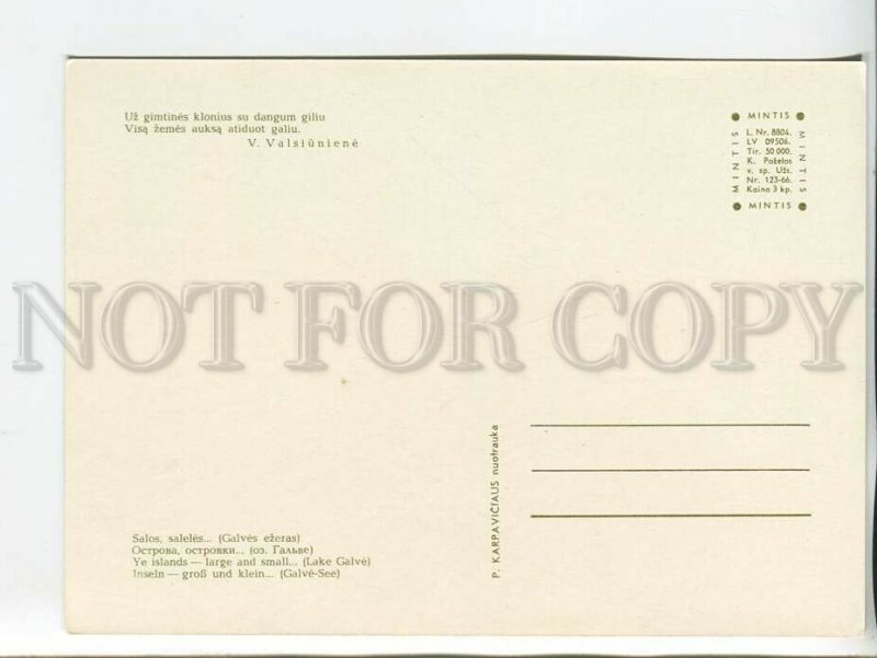 463601 USSR 1966 year Lithuania TRAKAI postcard