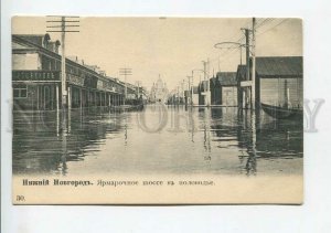 3182286 RUSSIA Nizhny Novgorod ADVERTISING fair highway flood