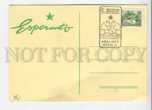 450470 HUNGARY 1972 year Esperanto IREN special cancellations postcard