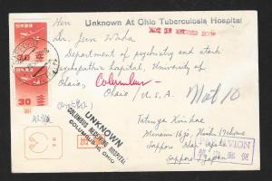 JAPAN Stamps on Postcard Used c1958 Japan to USA