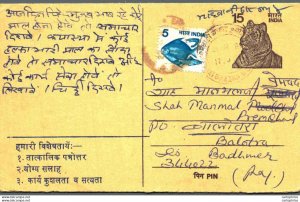 India Postal Stationery Tiger 15 Fish