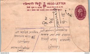 Nepal Postal Stationery Flower