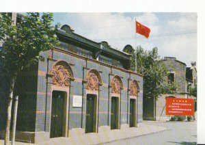 China Postcard - The First National Congress of The Communist Party - Ref 2804A