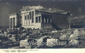 Erechtheum Athens Greece Postal Used Unknown 