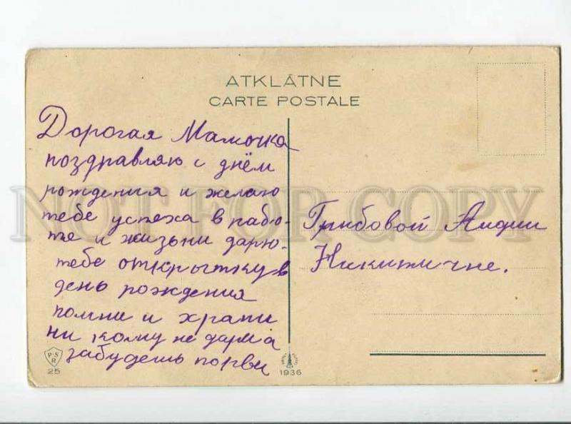 270088 APSITIS Christmas SANTA on parashute 1936 year postcard