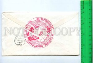 409753 USSR 1977 23th Soviet Antarctic Expedition helicopter station Mirny 