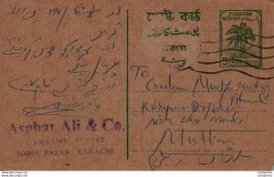 Pakistan Postal Stationery Tree 5 Paisa to Multan