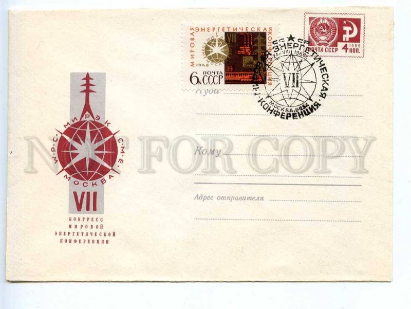219690 USSR 1968 Ryklin VII Congress World Energy Conference postal COVER