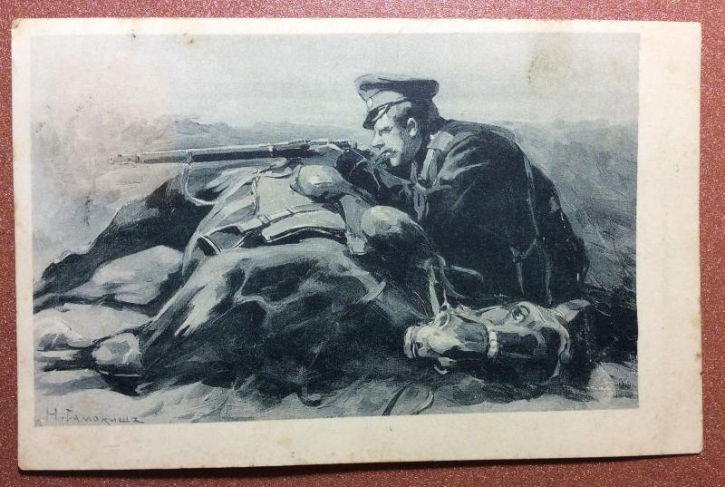 Antique Tsarist Russia postcard 1915s Red Cross WWI Russian Cossack dead horse