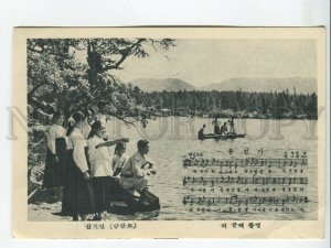 464308 Korea Samdien Lake Yangan Province Yongding Revolutionary Song