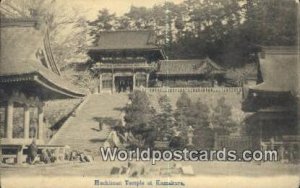 Hachiman Temple Kamakura Japan Unused 