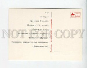 3097062 Almak BOWLING & BILLIARDS russian advertising PC