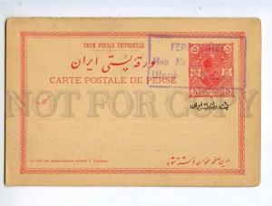 251618 IRAN Persia TEHERAN Vintage postcard Postal Stationery