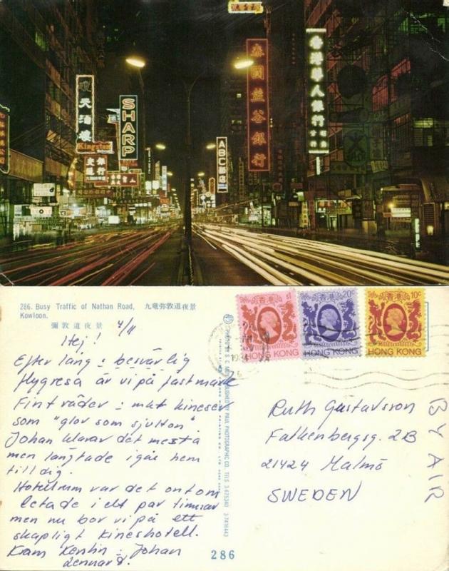 china, HONG KONG, Busy Trafic of Nathan Road, Night View (1984) Stamps